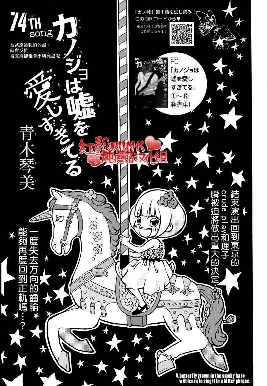 第74话