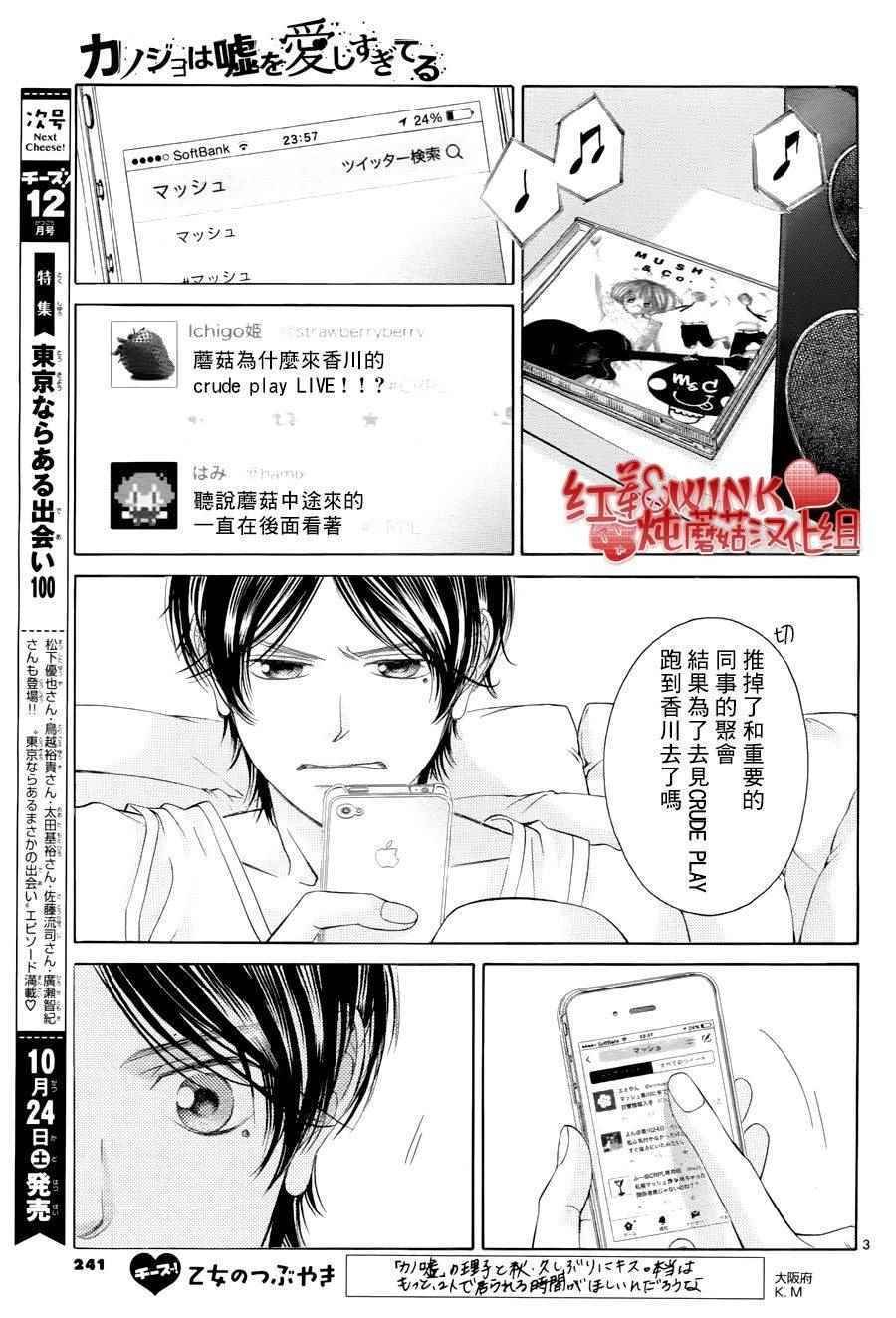 第74话