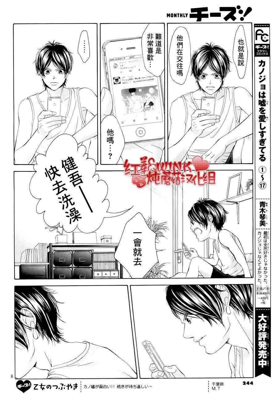 第74话