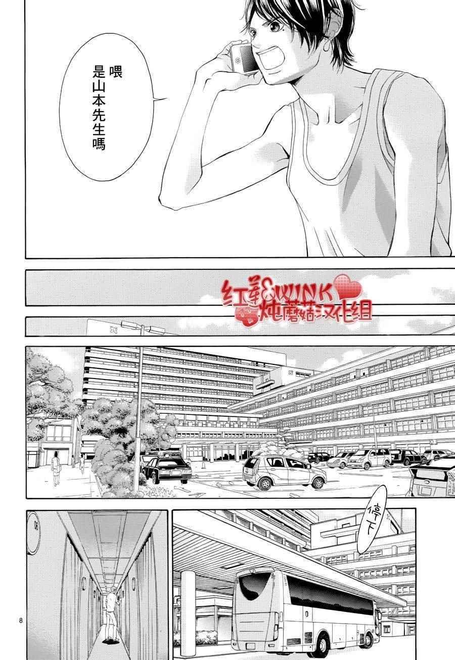 第74话
