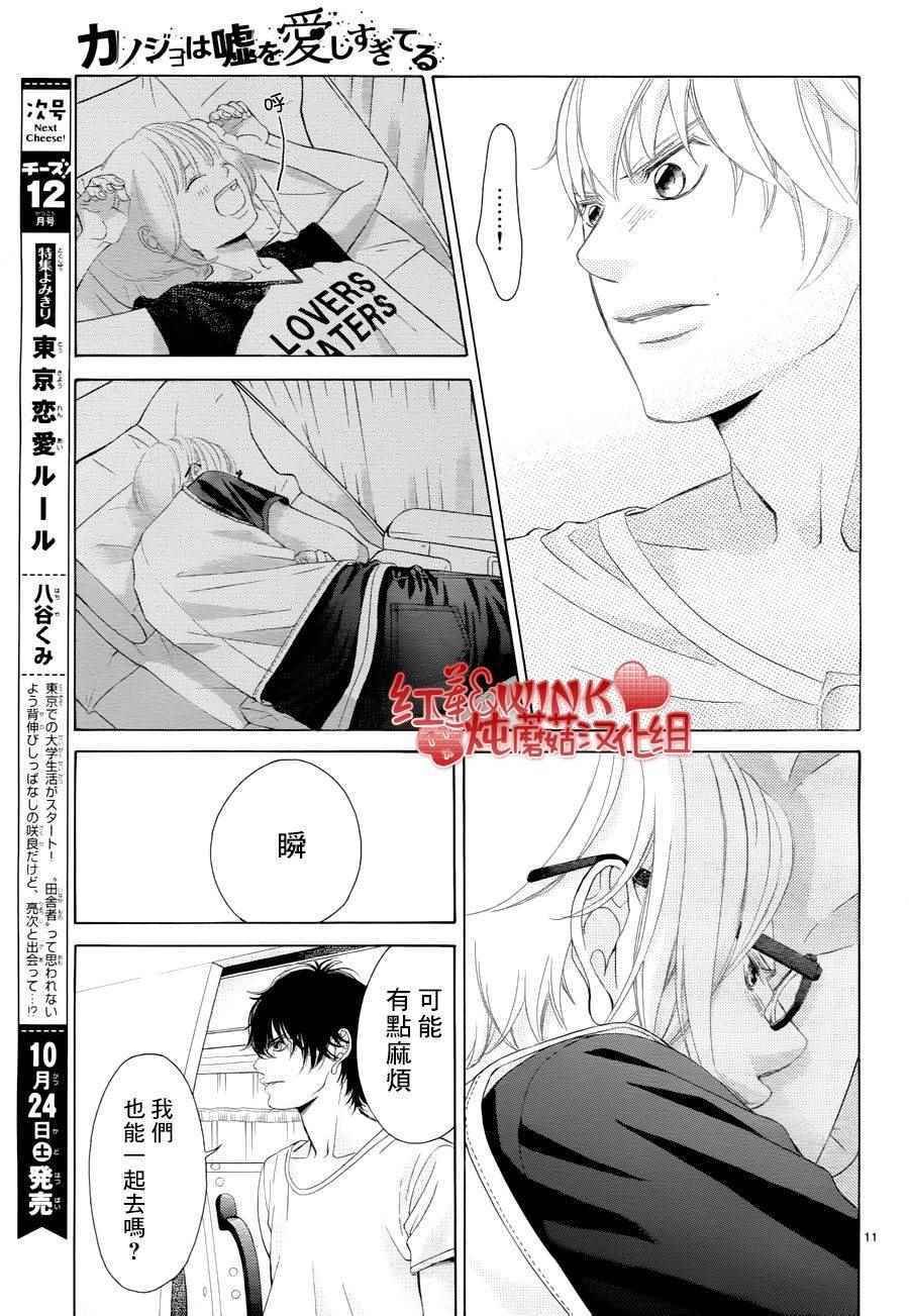 第74话