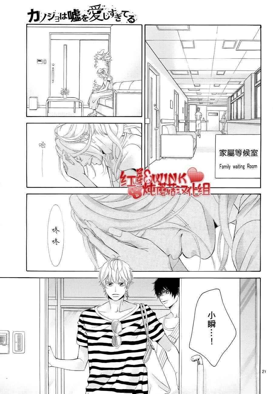 第74话