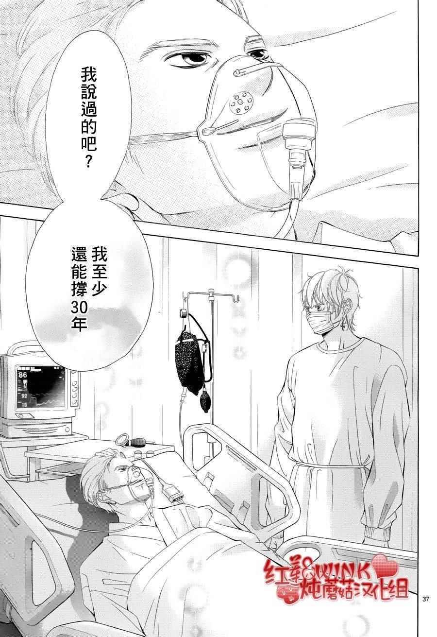 第74话