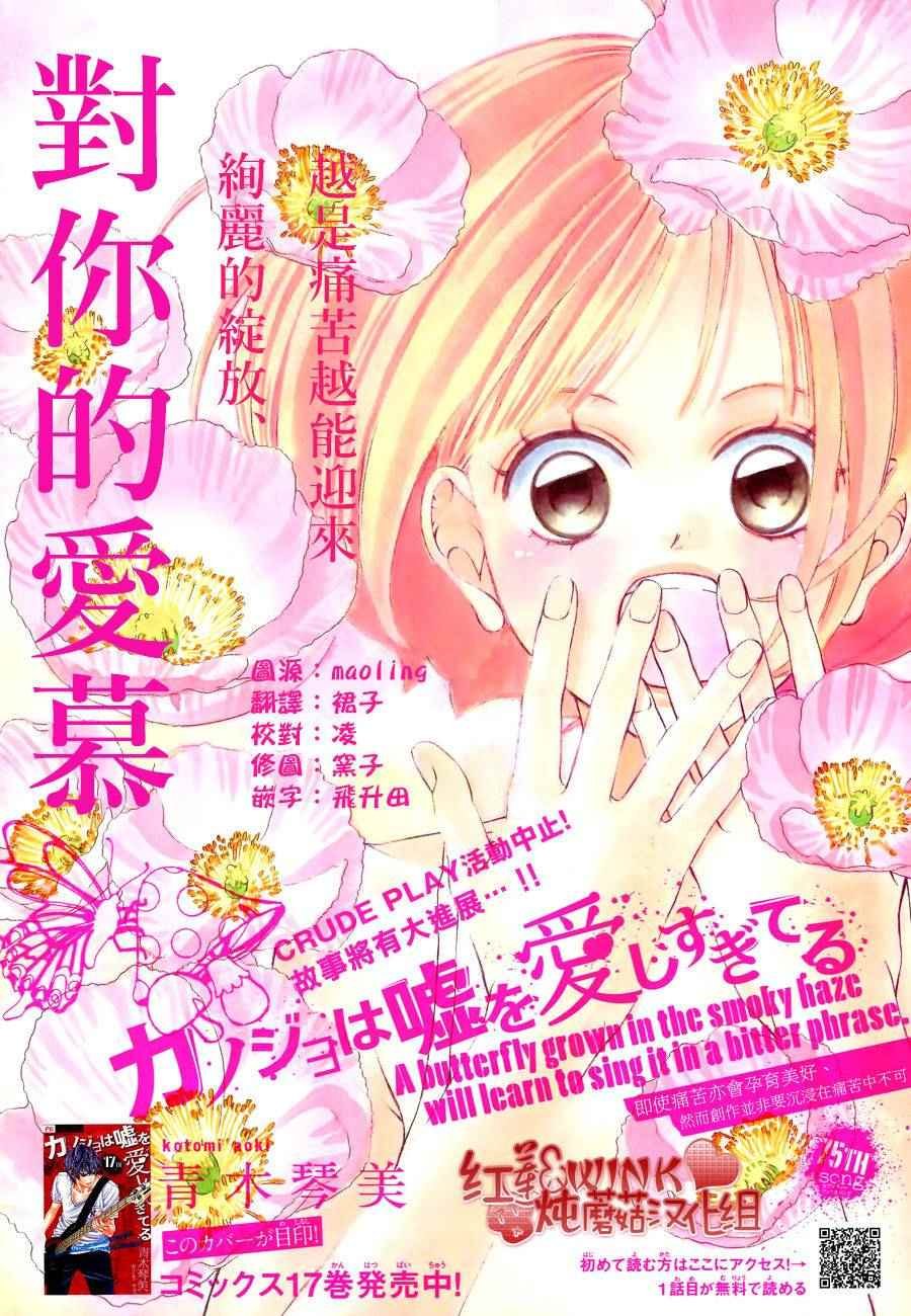 第75话