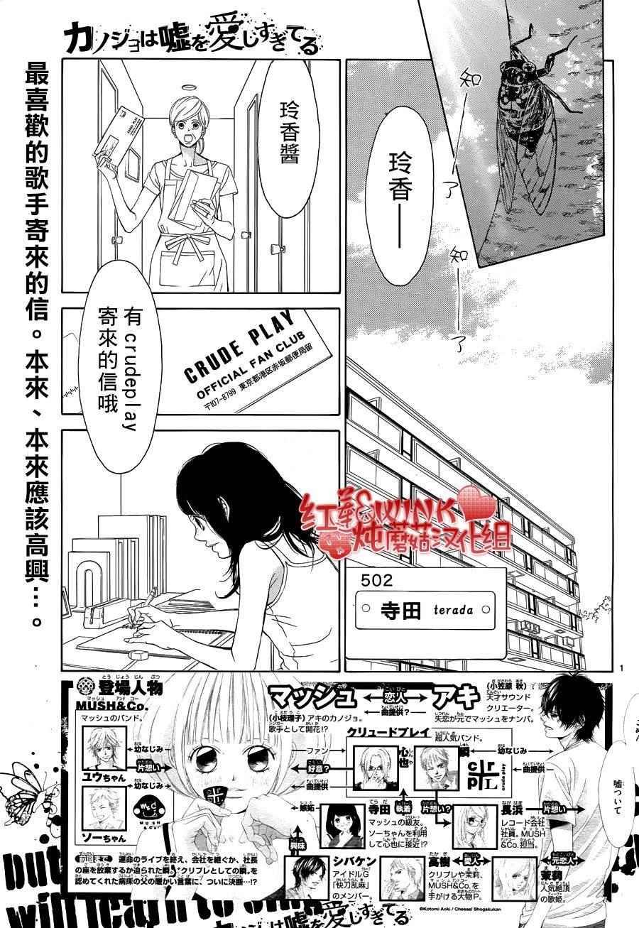 第75话
