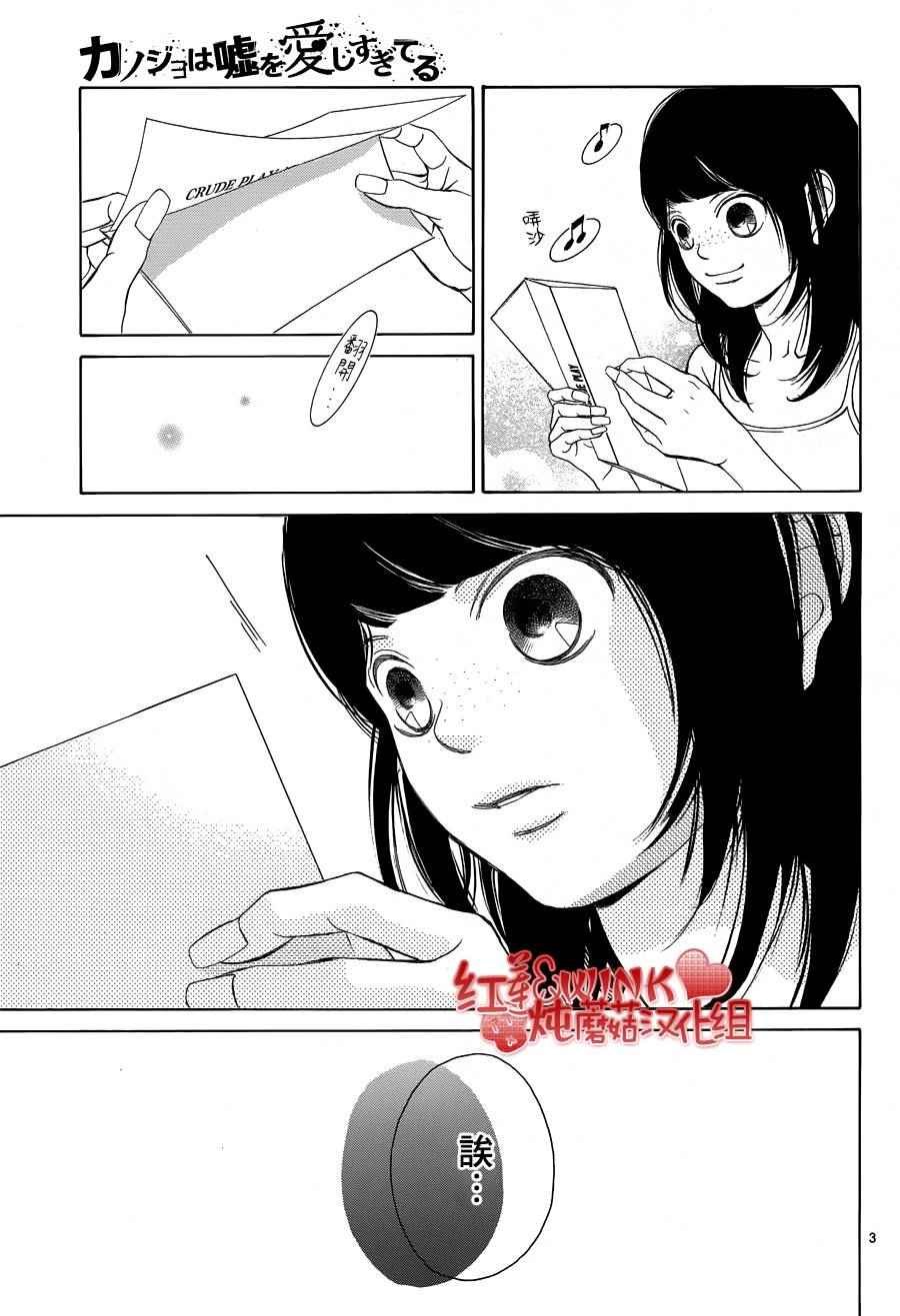 第75话