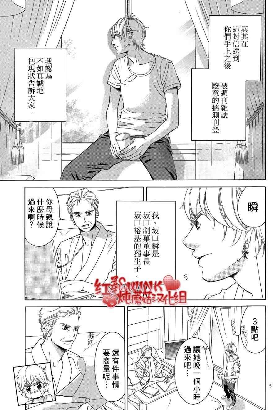 第75话