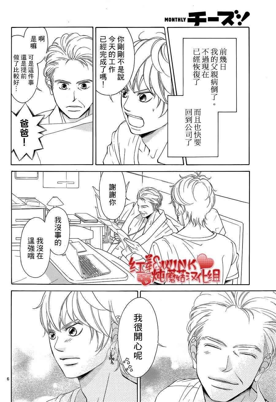 第75话