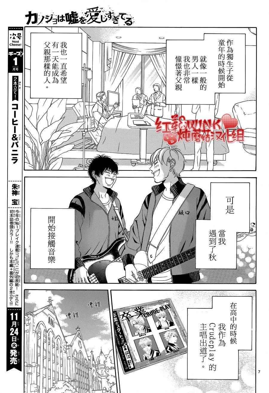 第75话