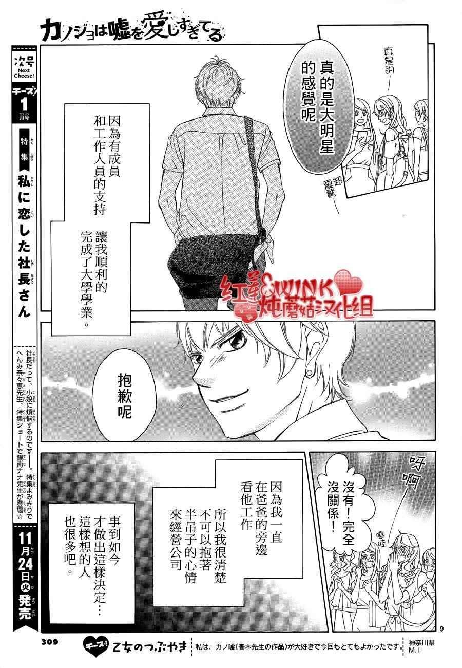 第75话