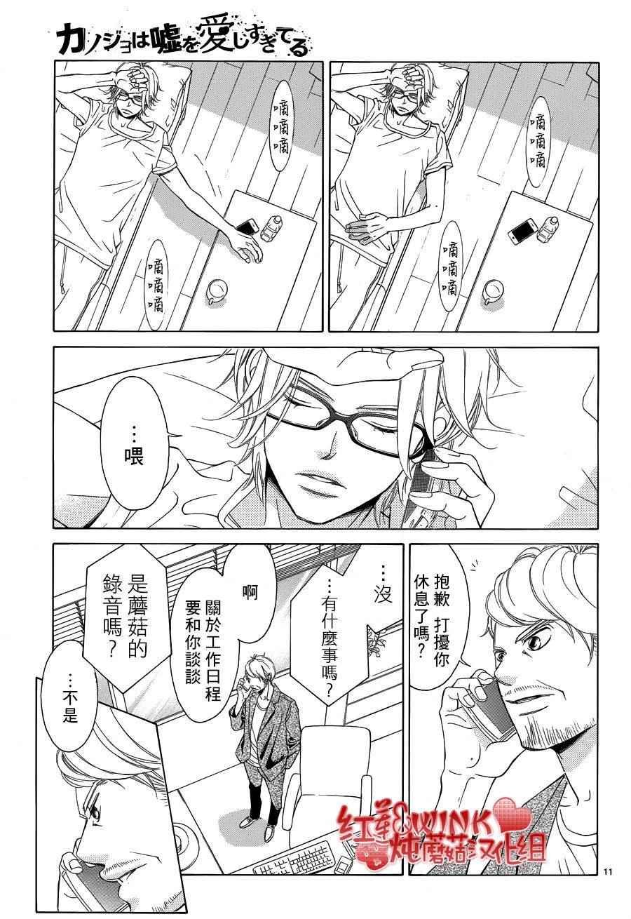 第75话