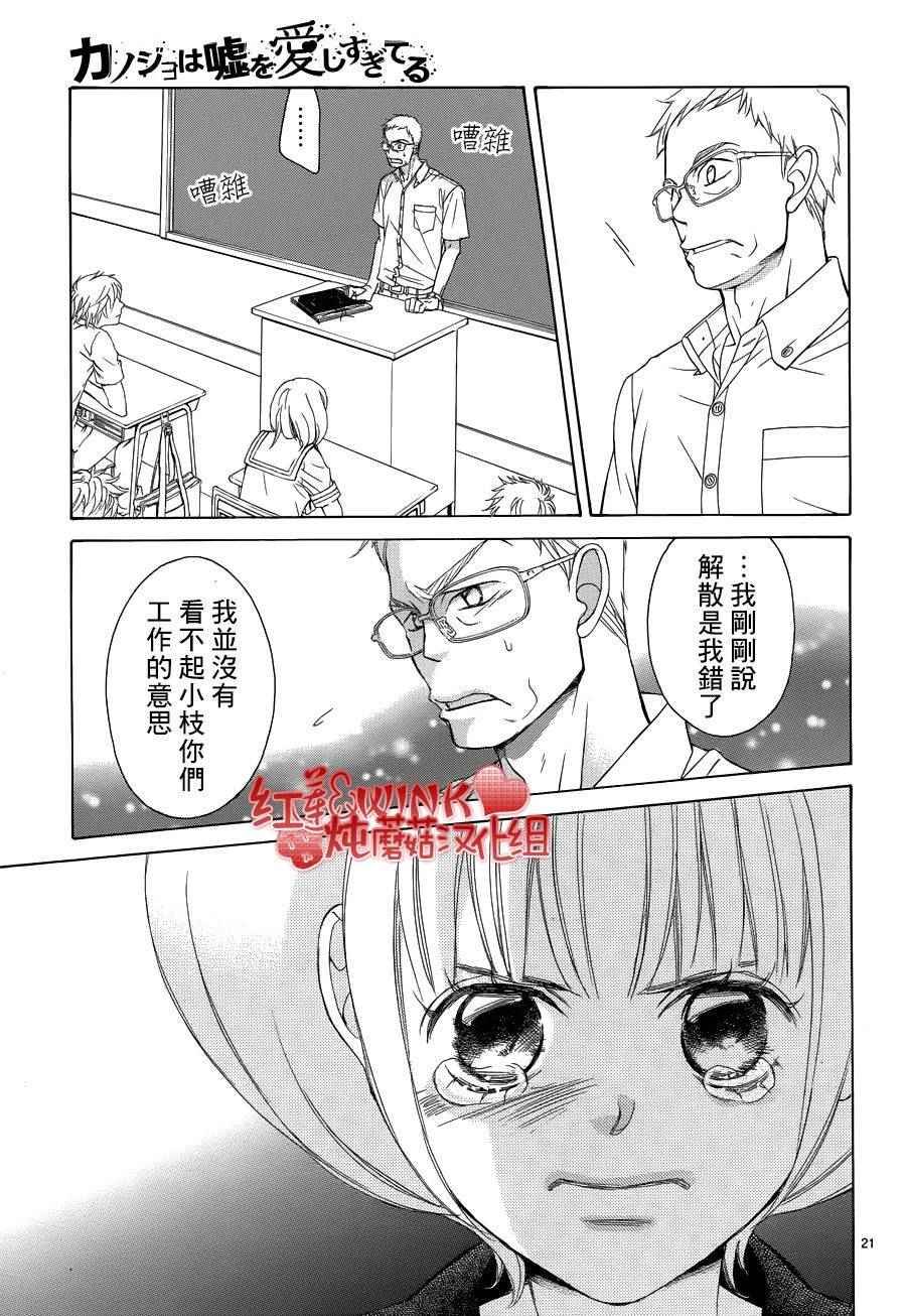 第75话