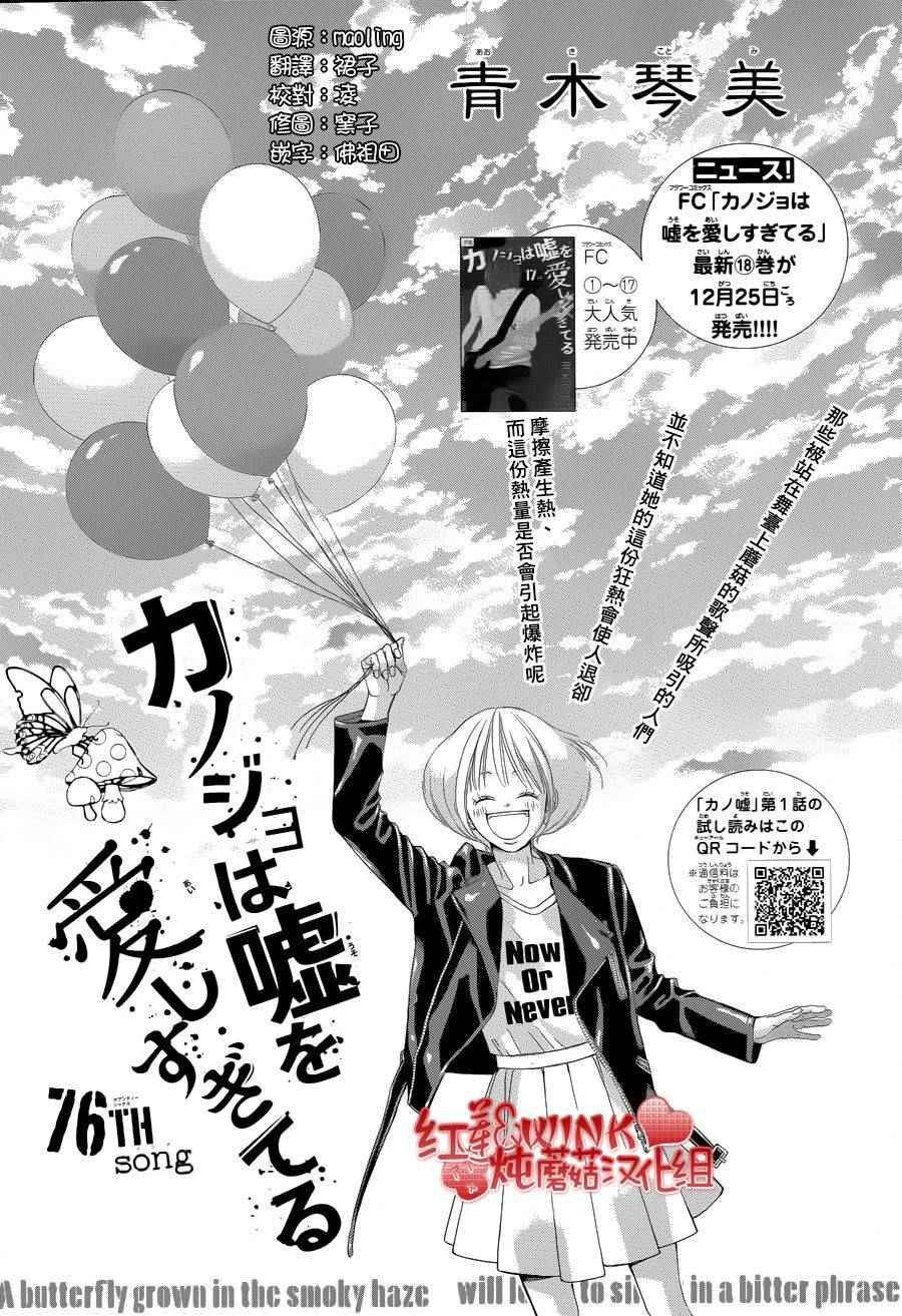 第76话