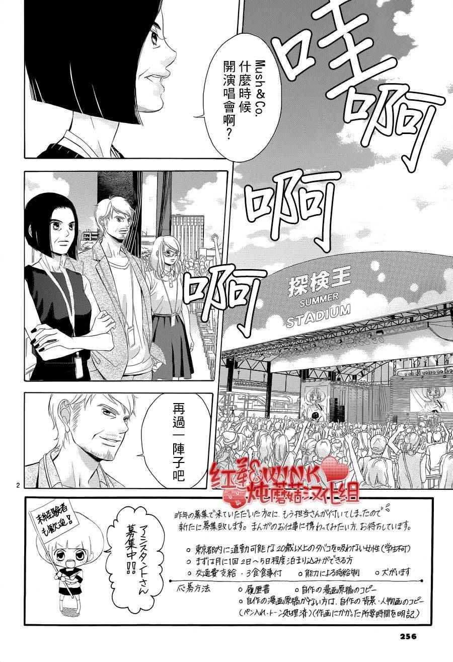 第76话