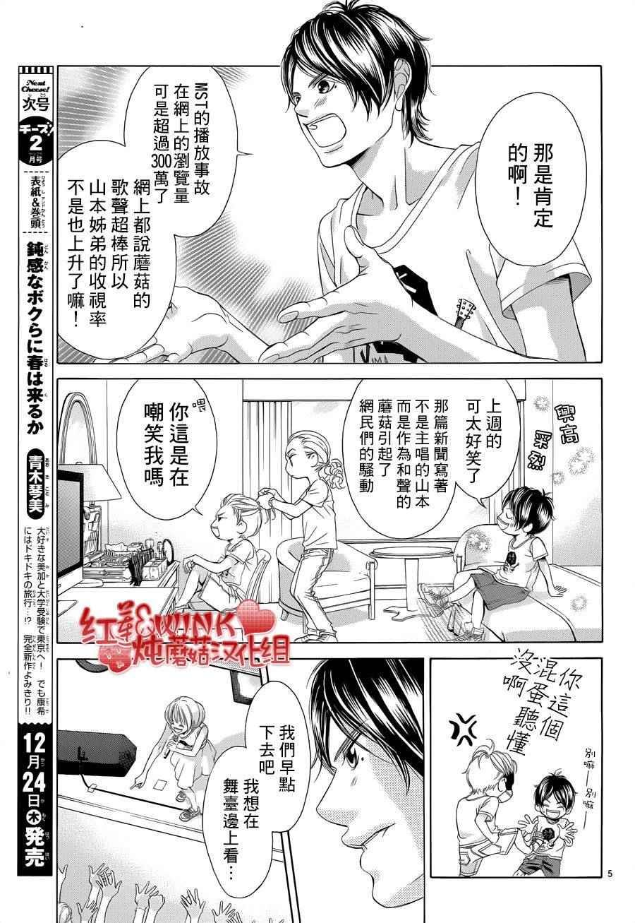 第76话