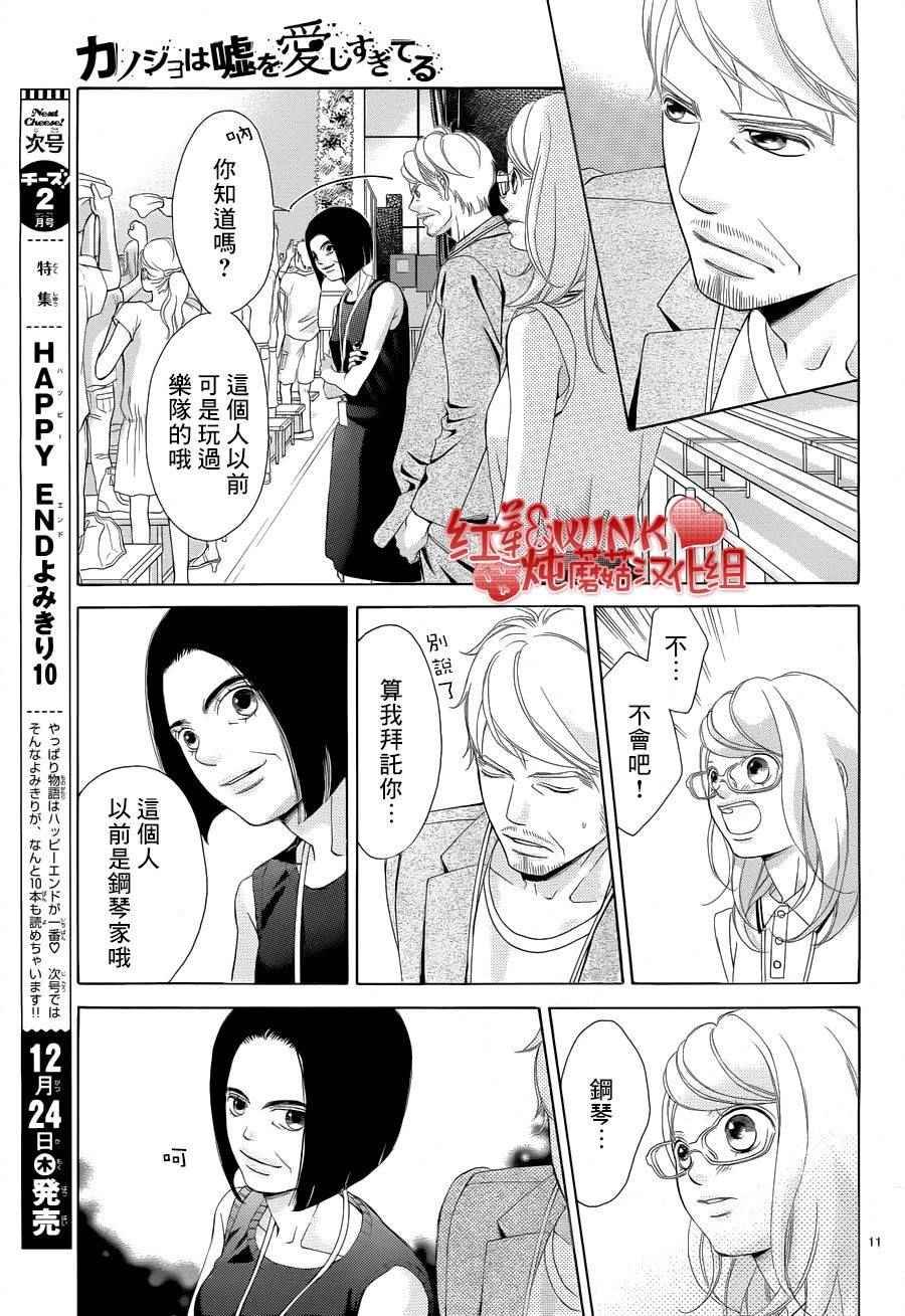 第76话