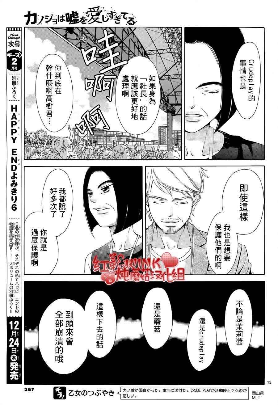 第76话