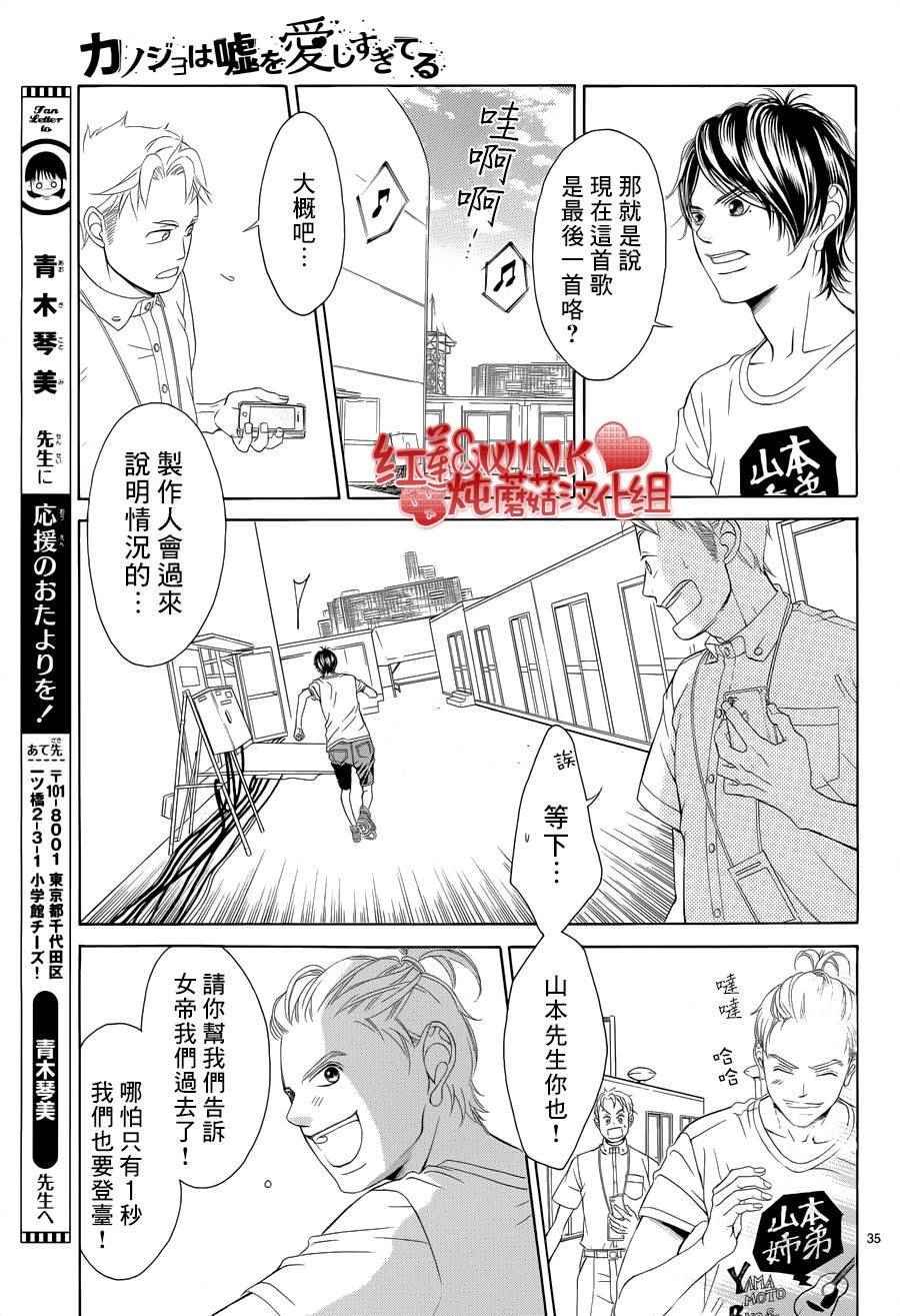 第76话