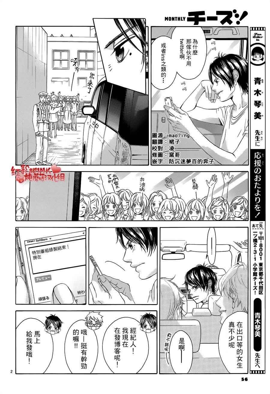 第76.5话