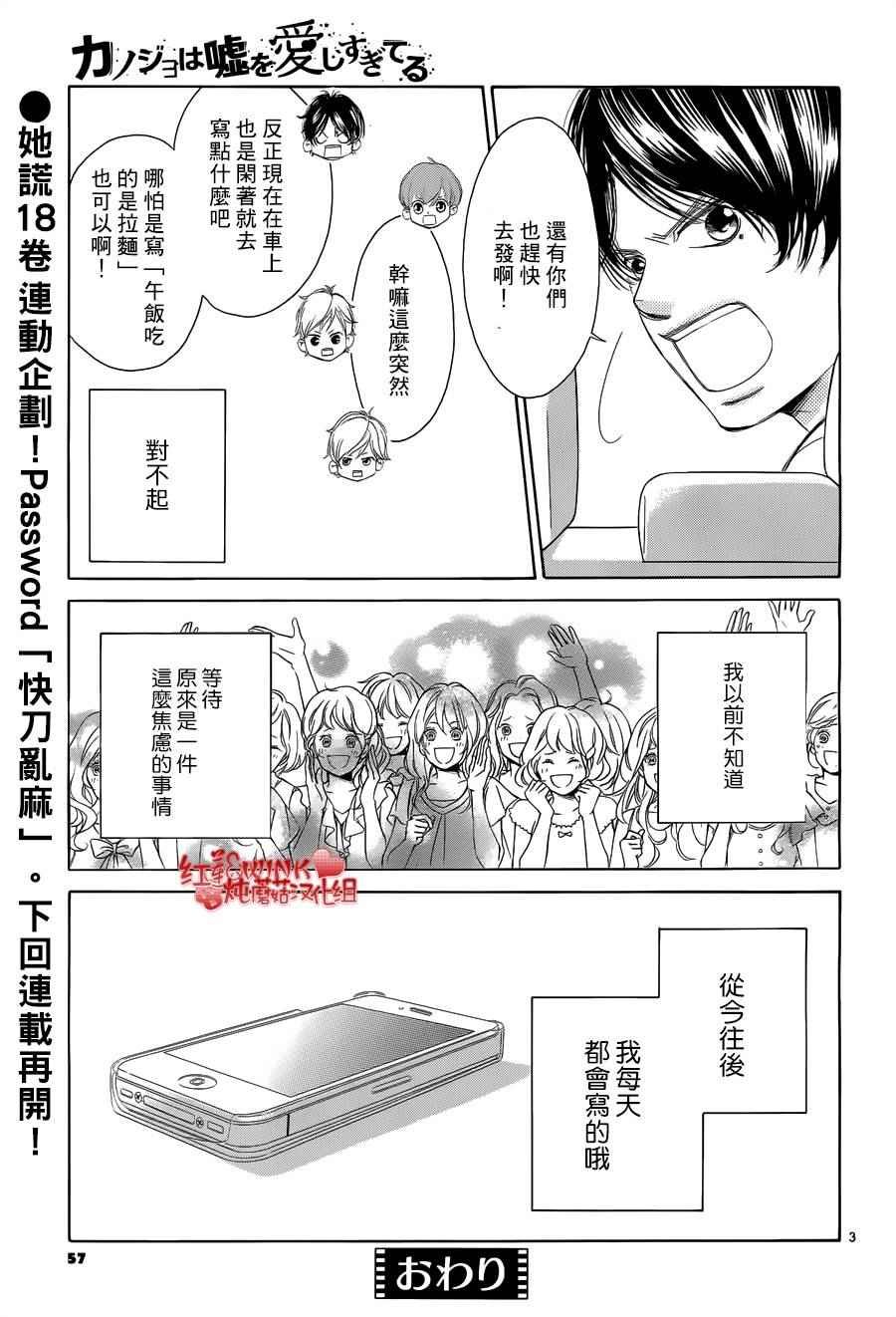 第76.5话