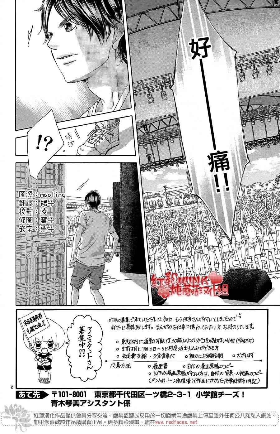 第77话