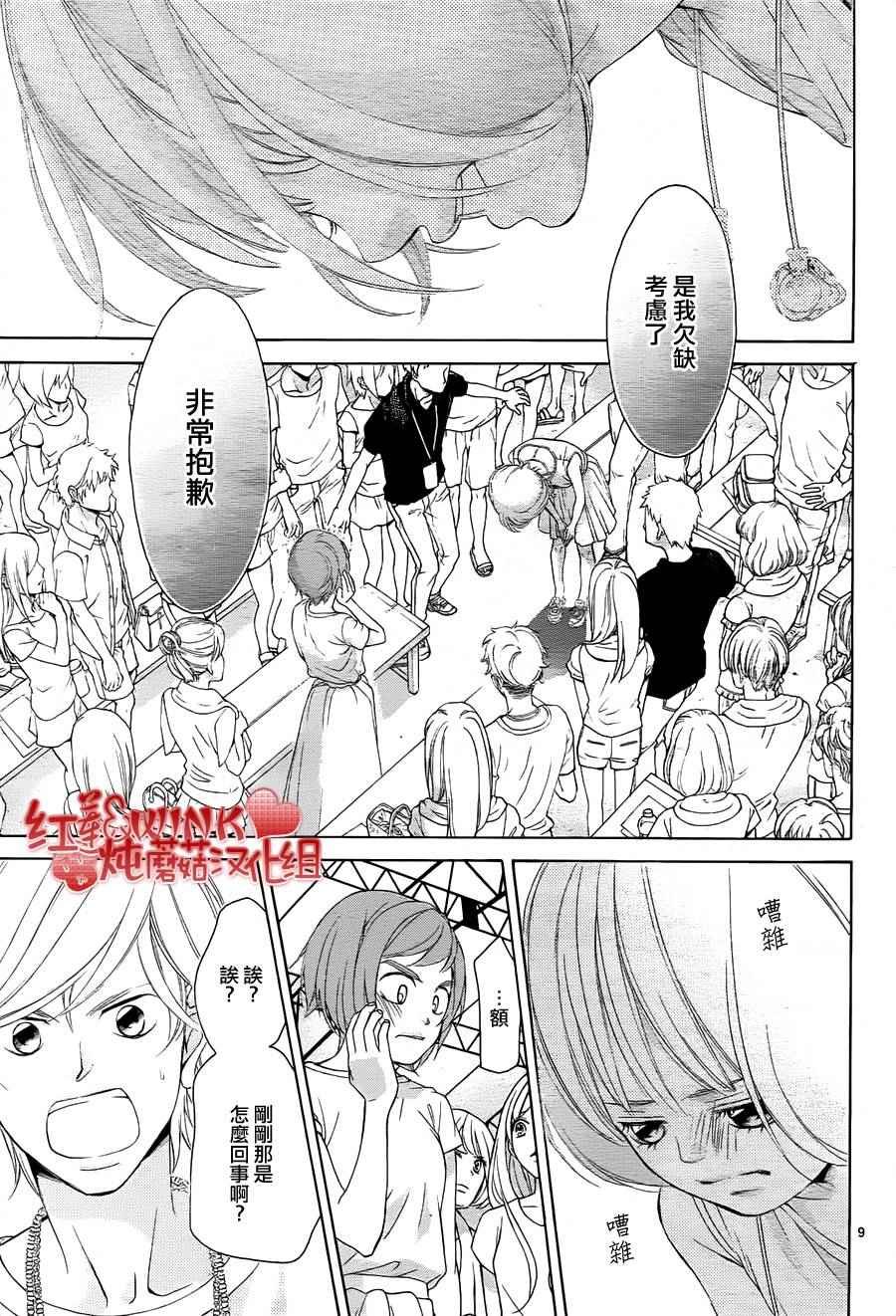 第77话