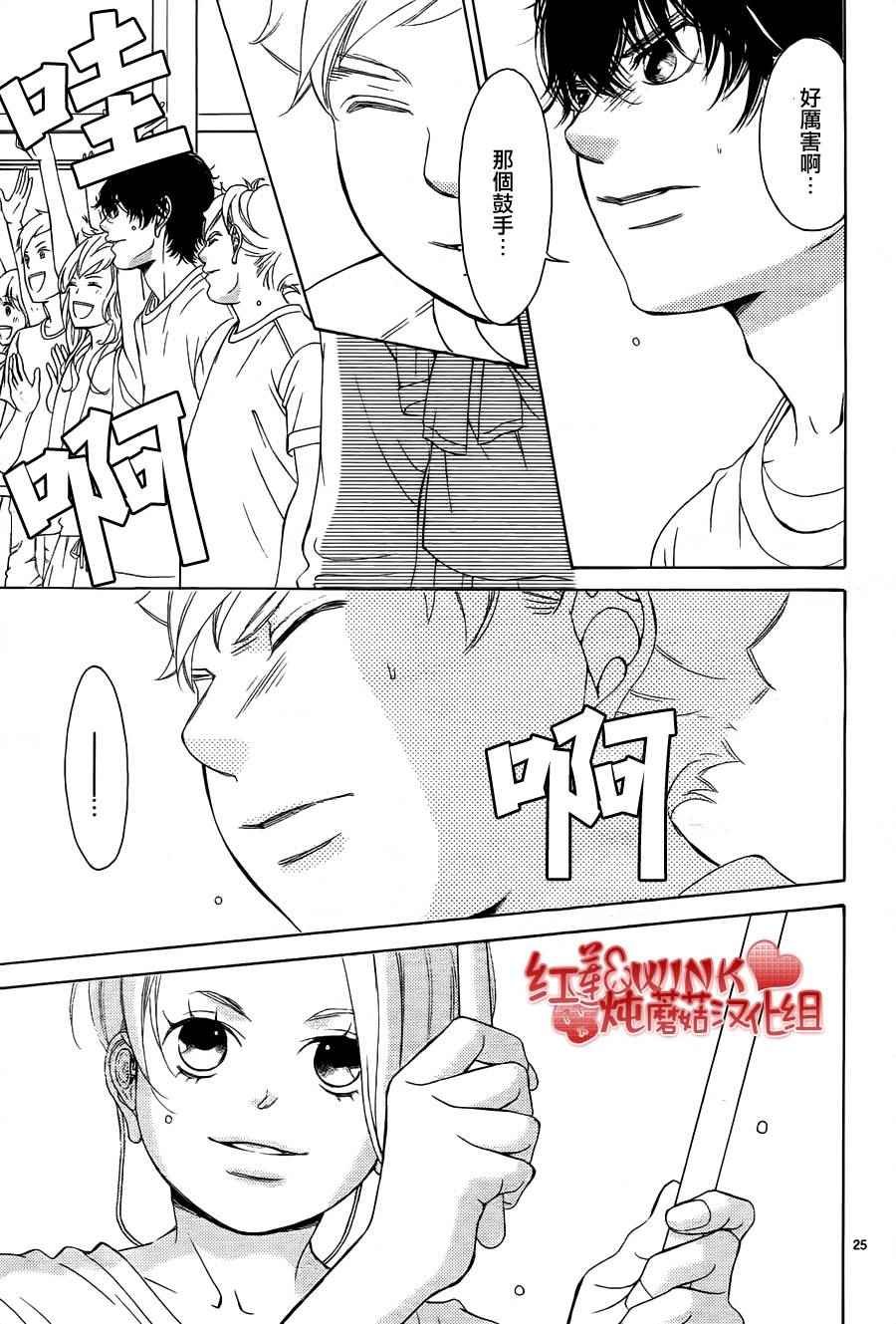 第77话