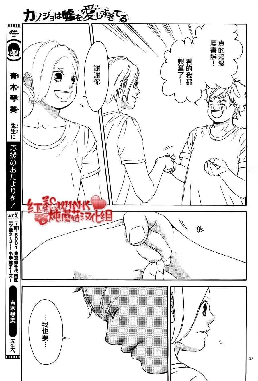 第77话