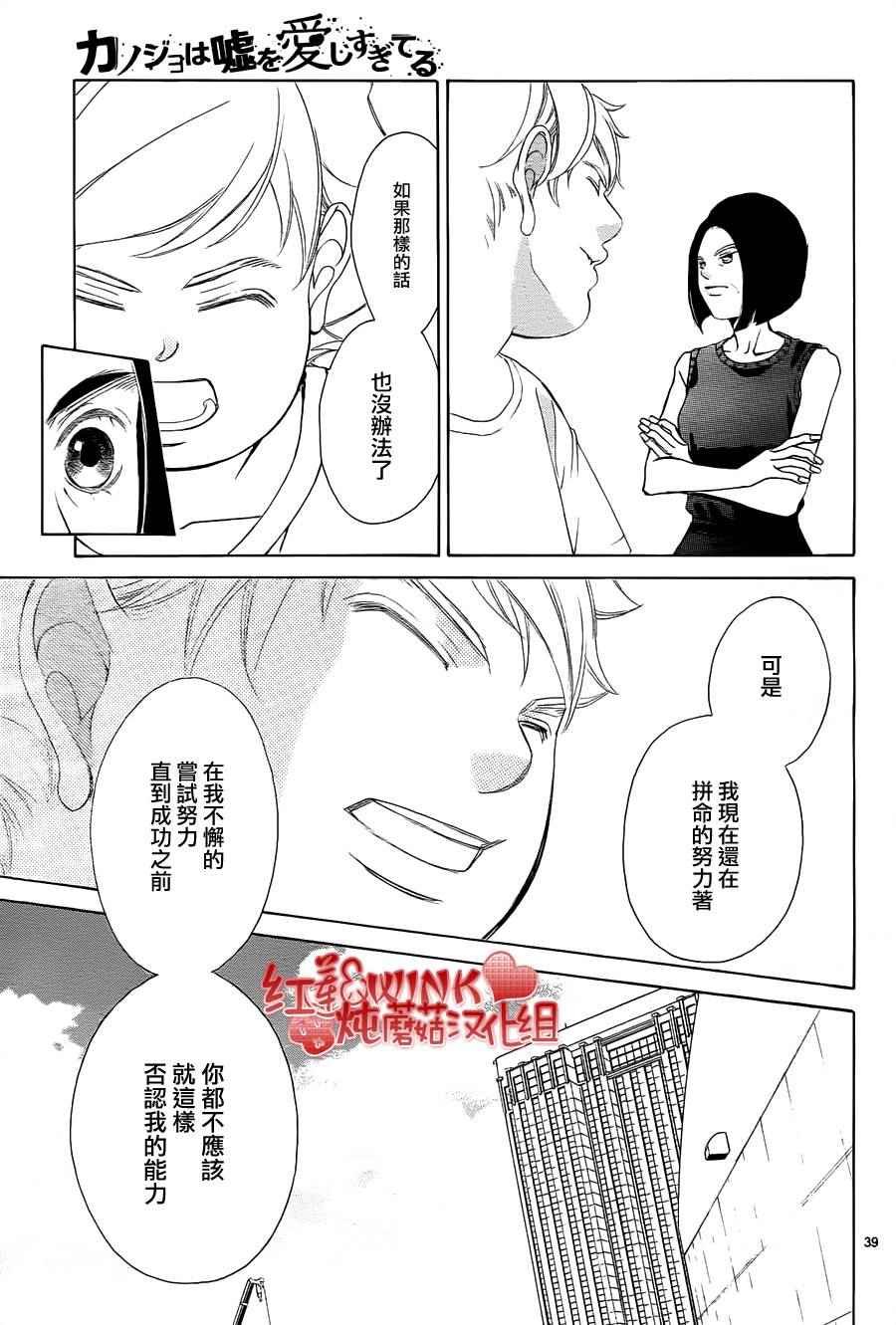 第77话