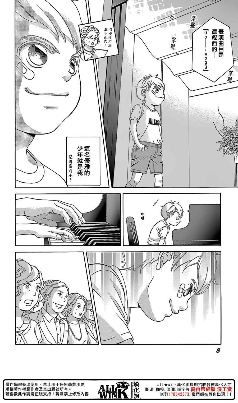 第78话