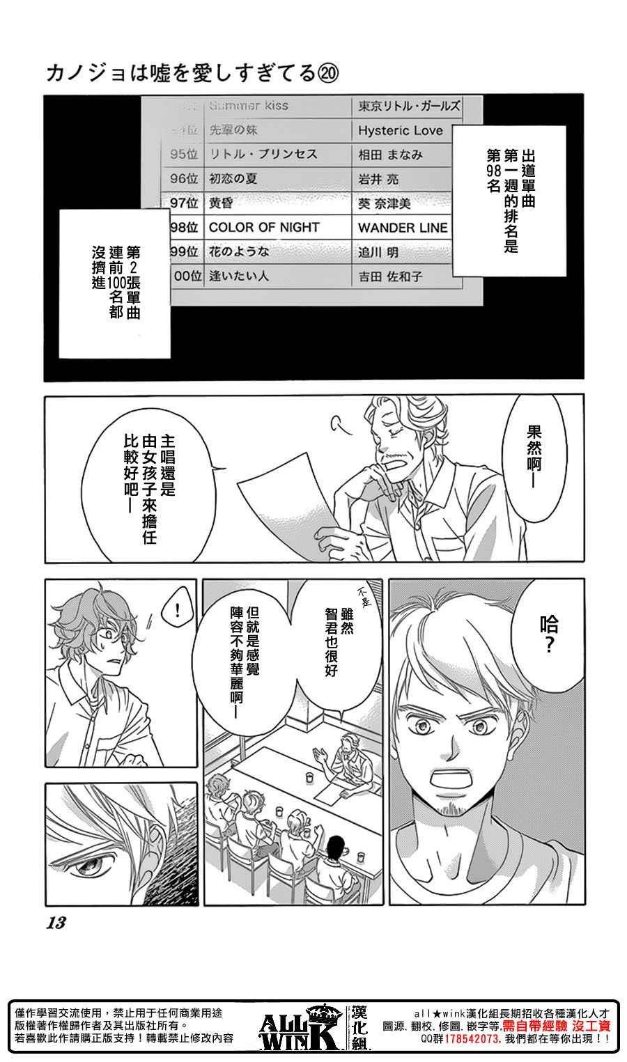 第78话