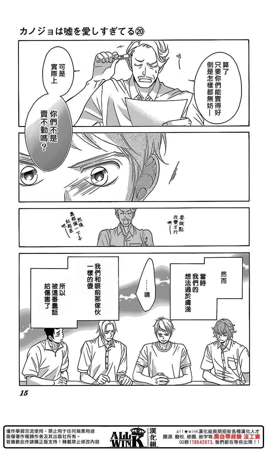 第78话