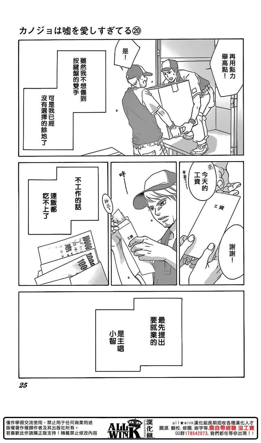 第78话