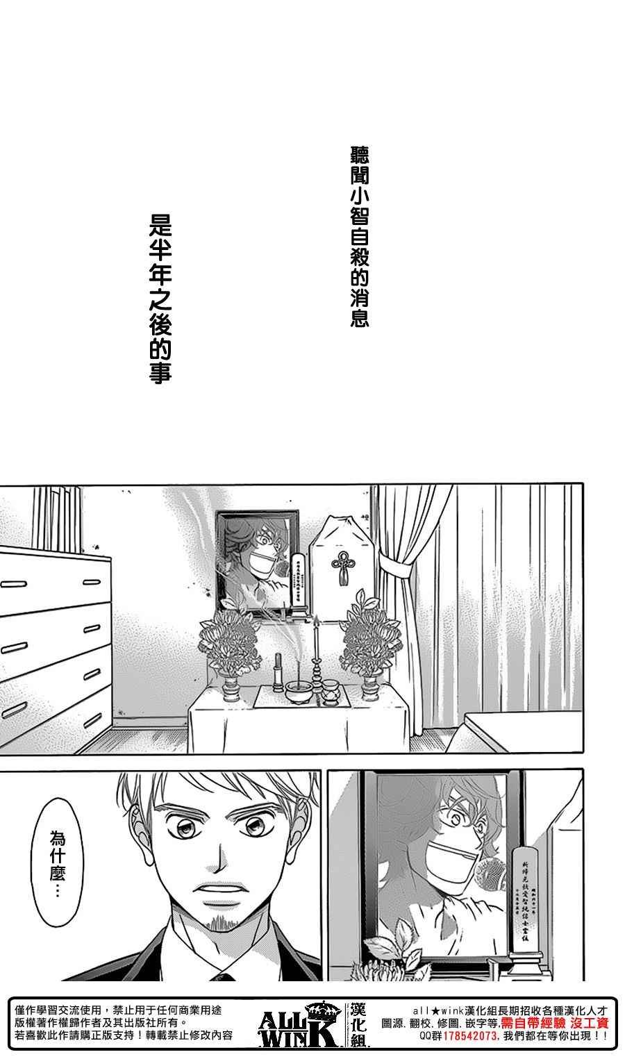 第78话