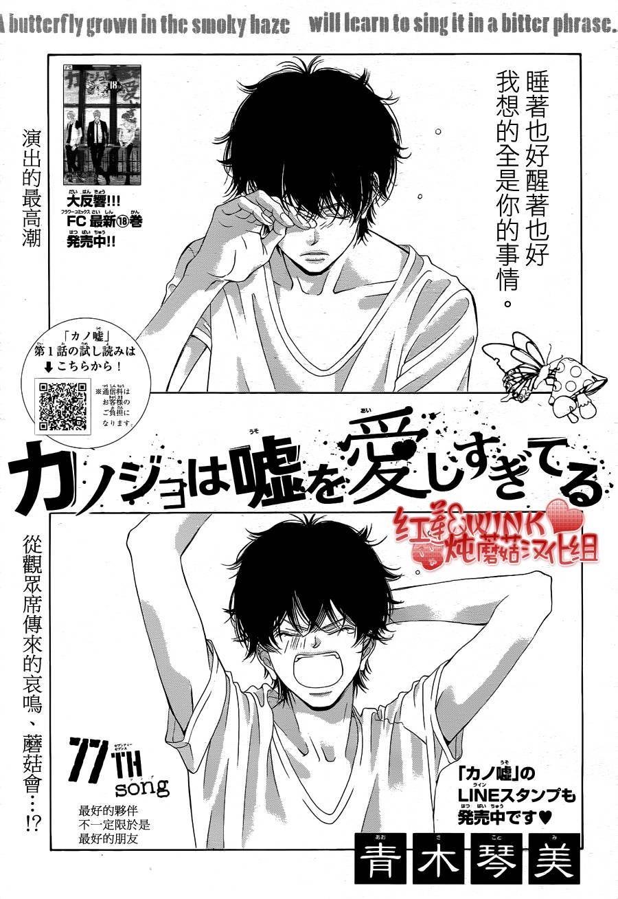 第79话