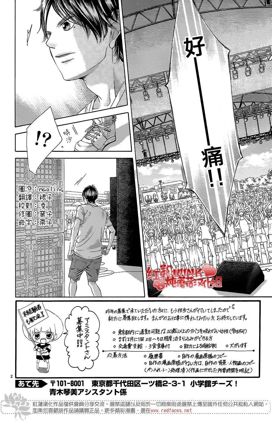第79话