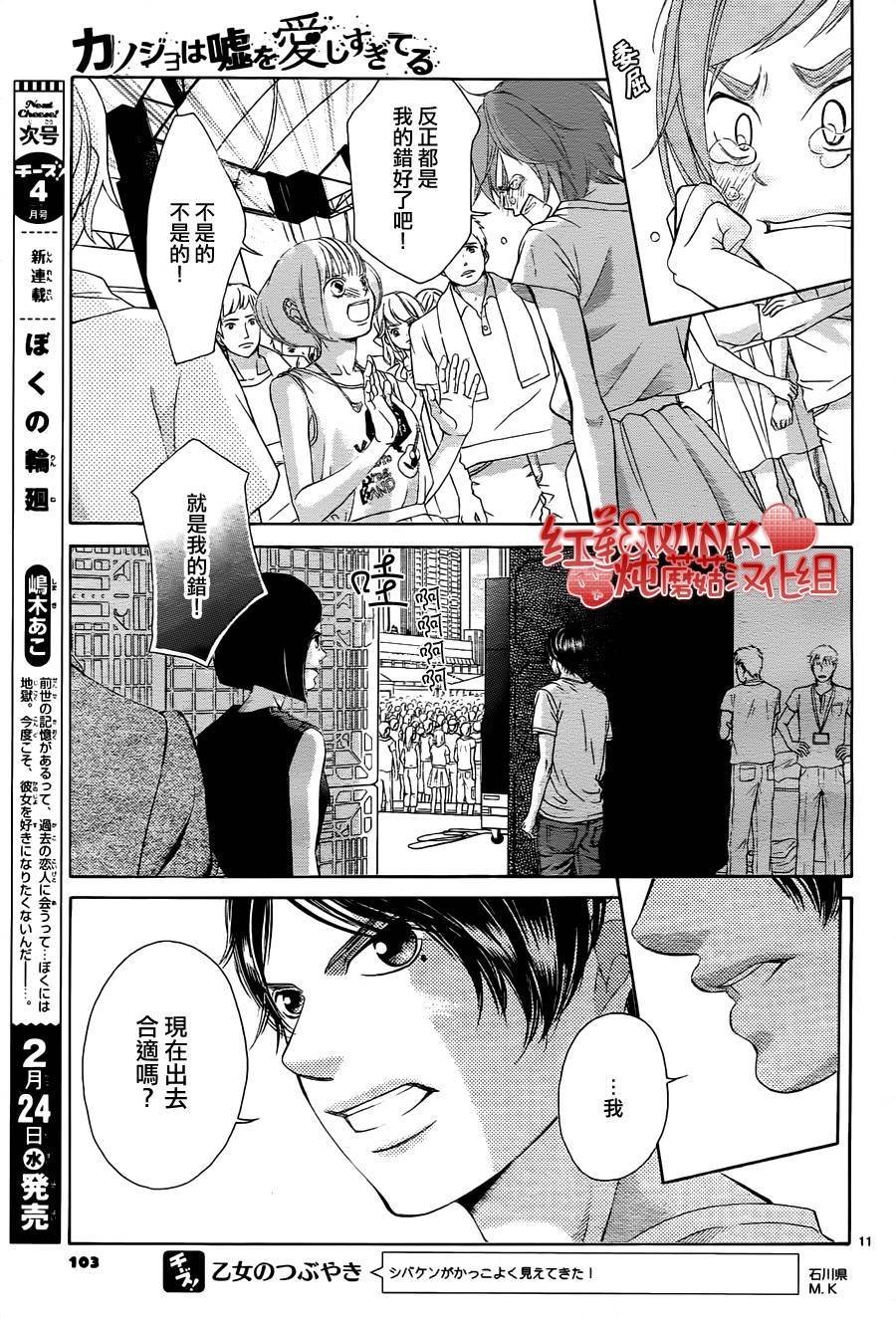 第79话