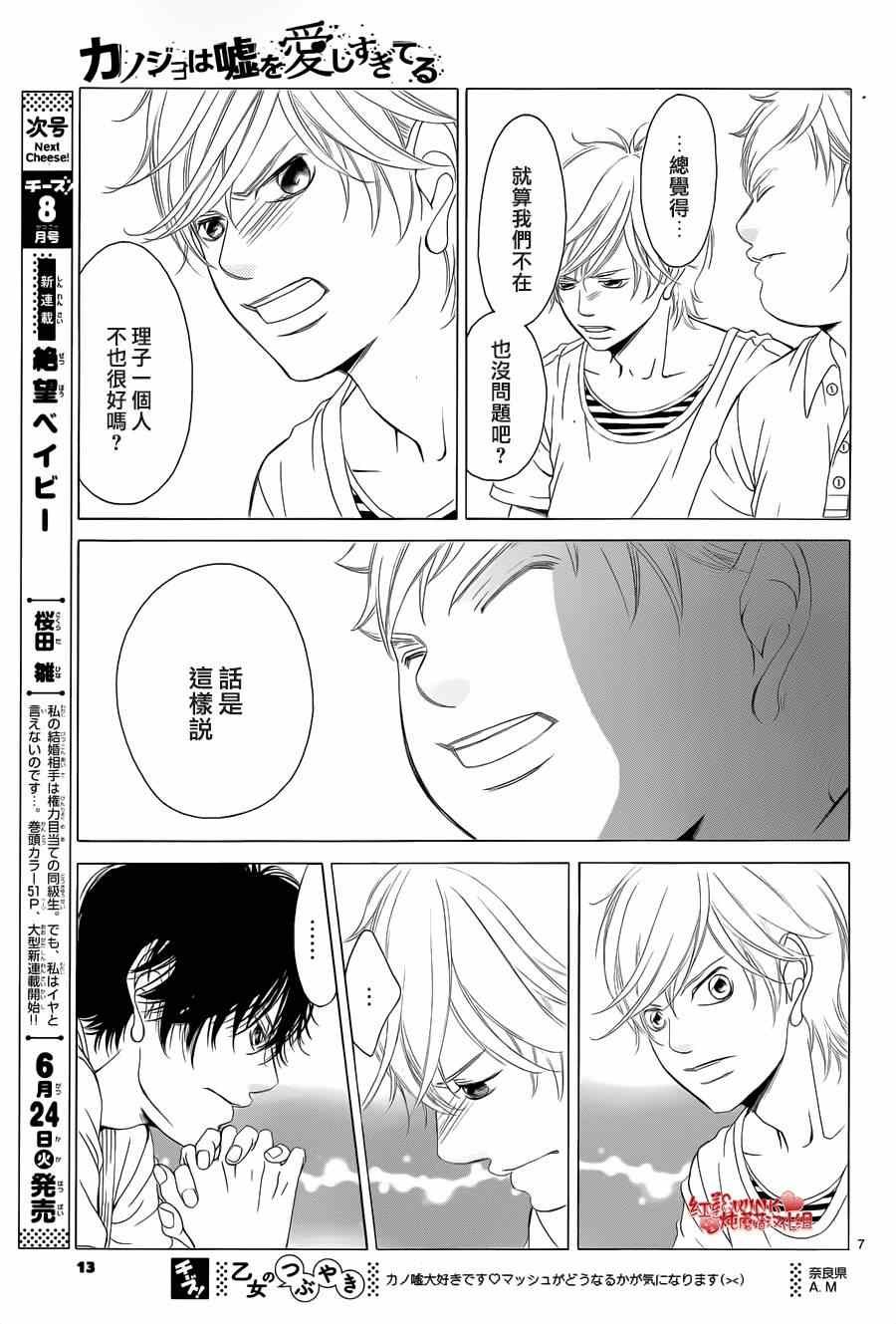 第61话