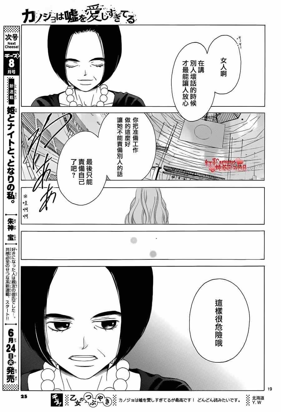 第61话