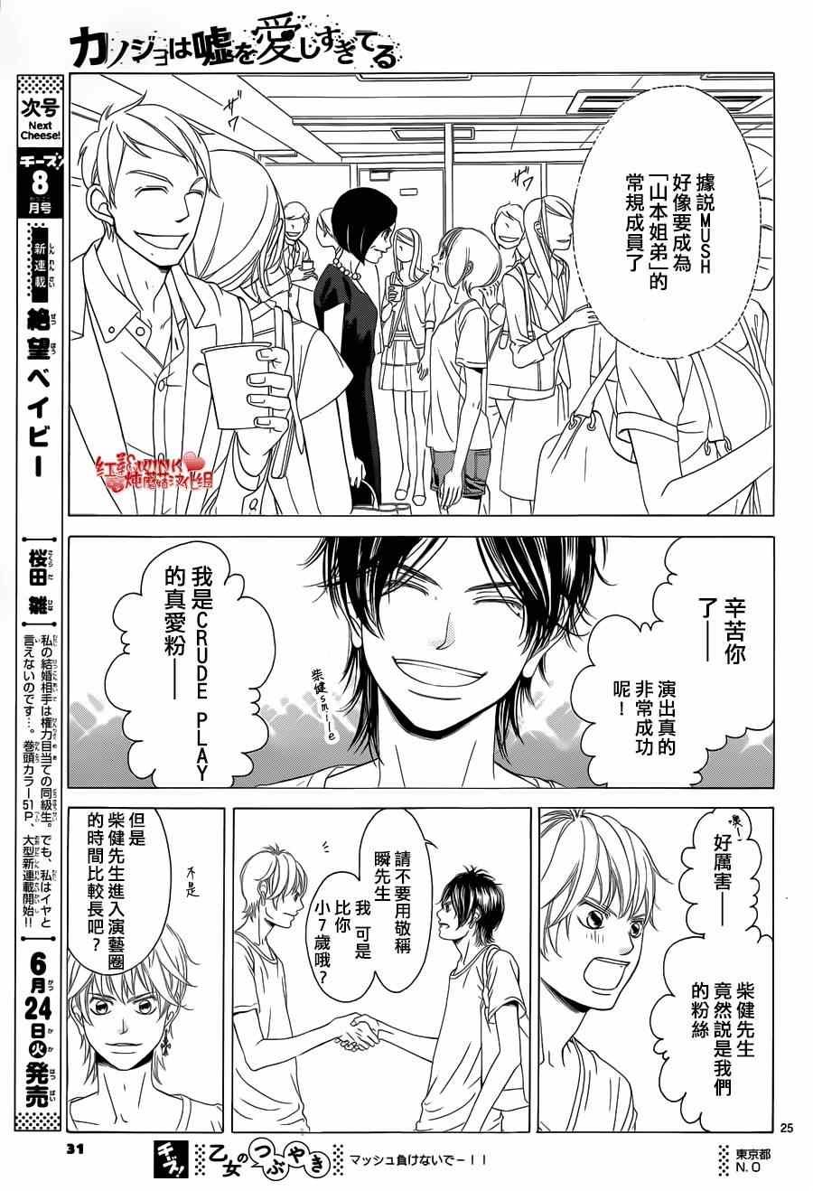 第61话