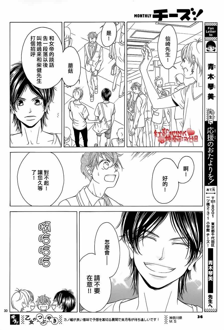 第61话
