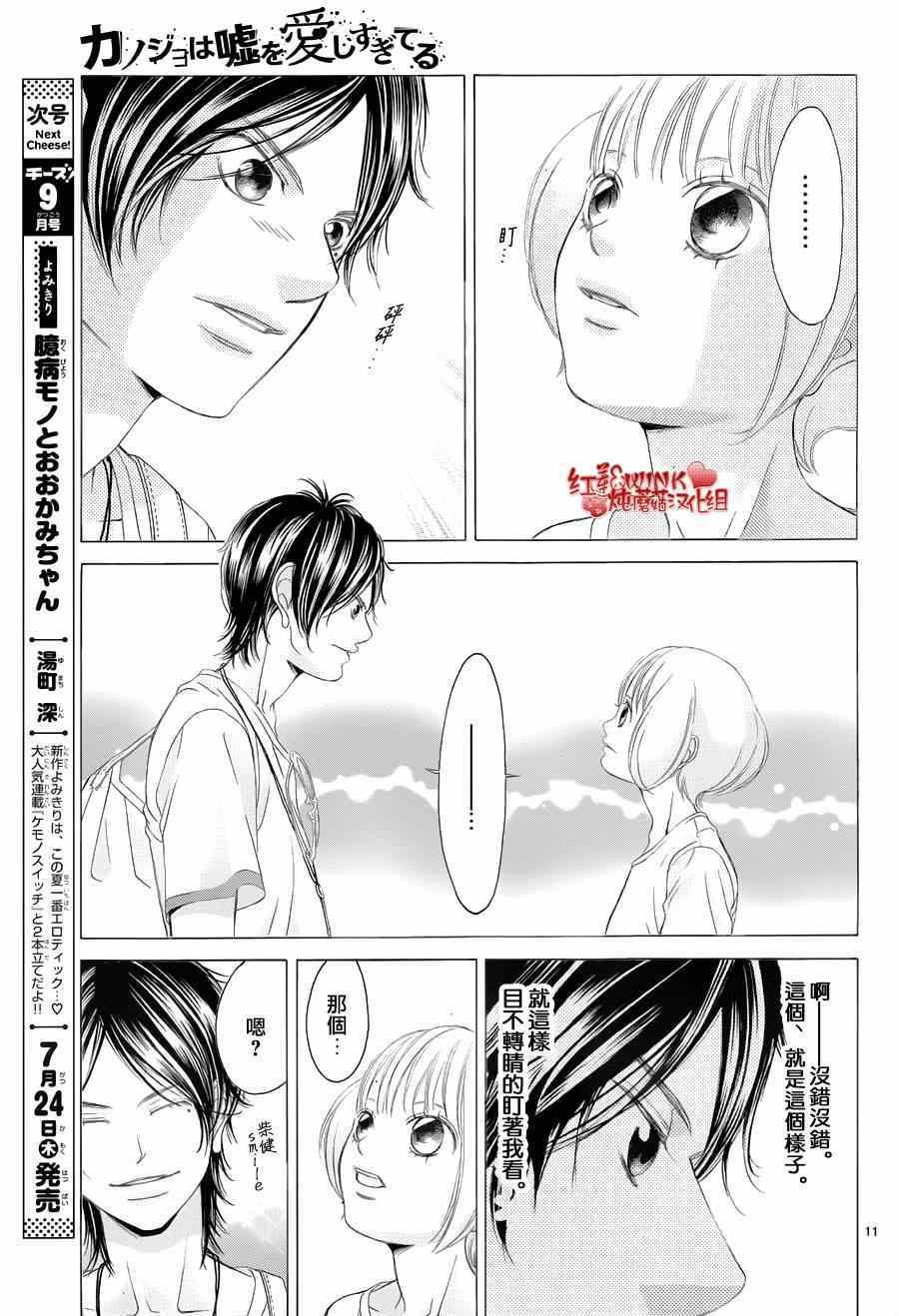 第62话
