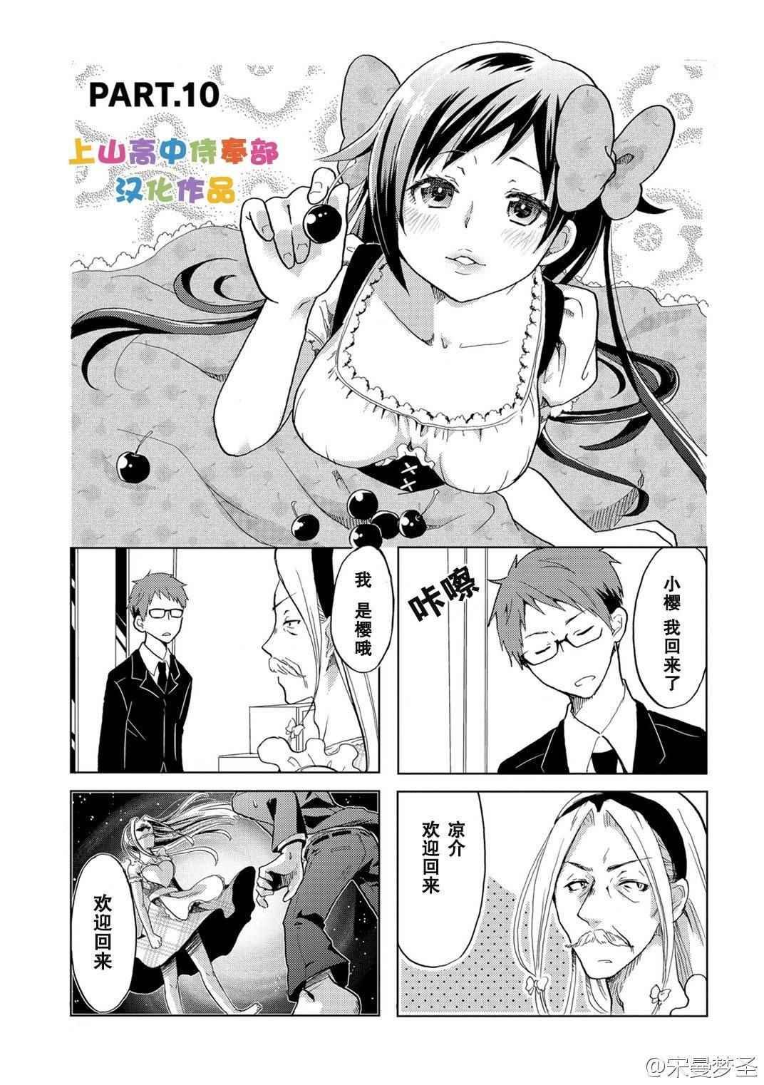 第10话