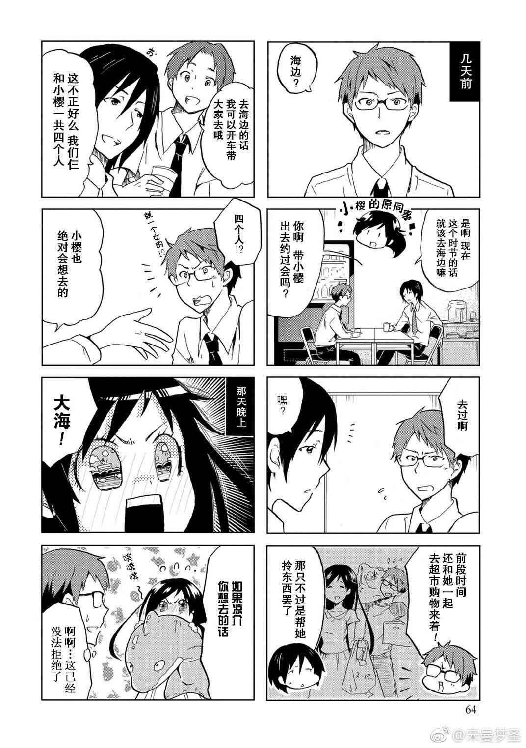 第11话