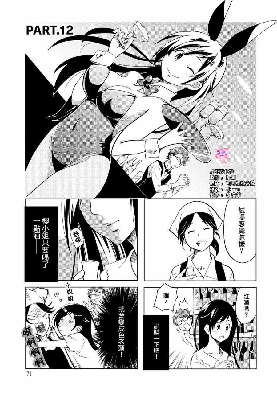 第12话