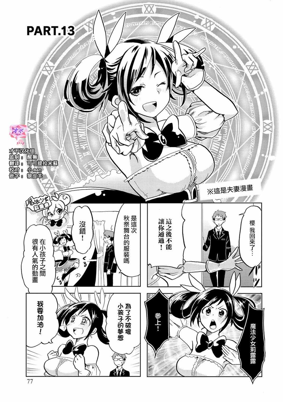 第13话