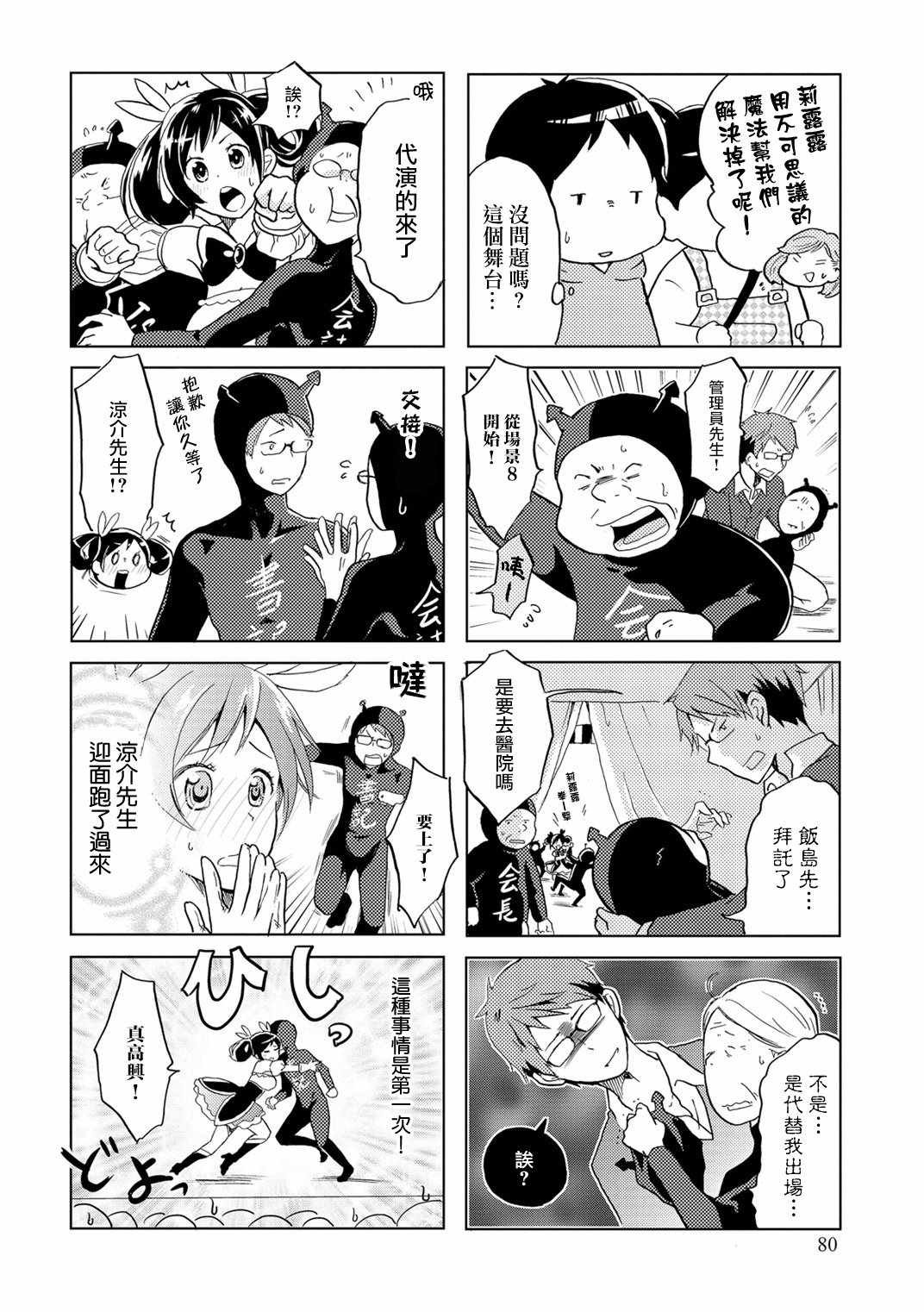 第13话