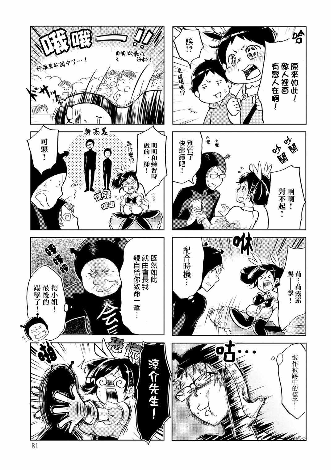 第13话