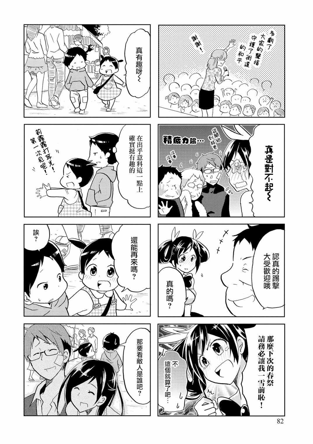 第13话
