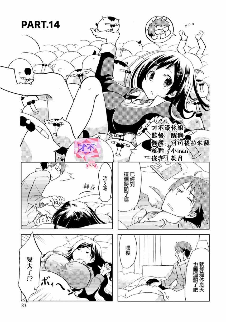 第14话